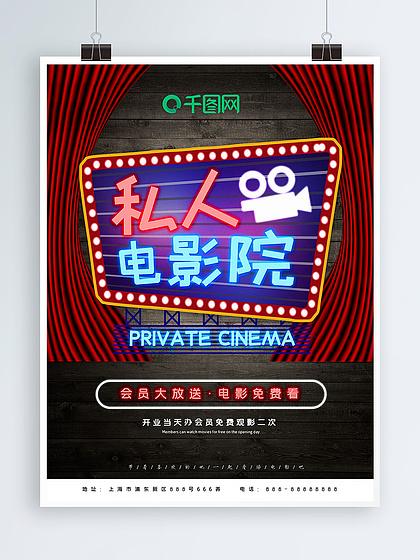 恋夜秀场电影院安卓版