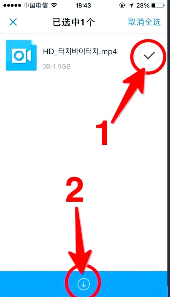 bt种子手机怎么打开