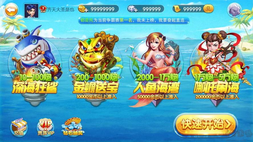 辰龙捕鱼二维码安卓版