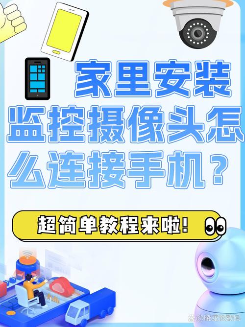 手机可以连接摄像头吗