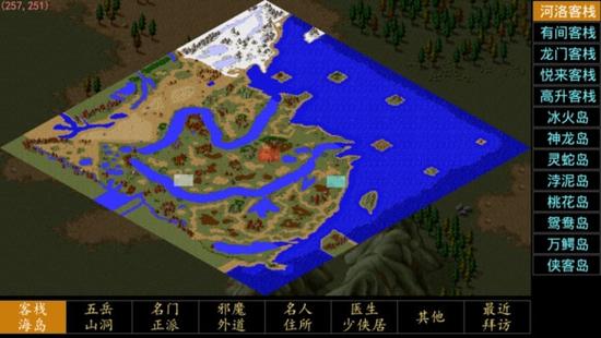 金庸群侠传单机安卓版