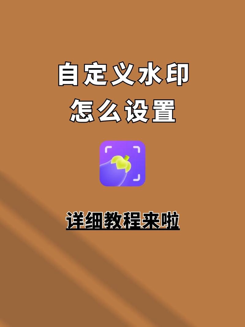 手机拍照水印怎么设置