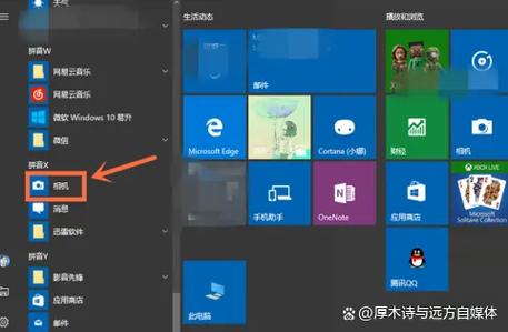手提电脑摄像头怎么打开
