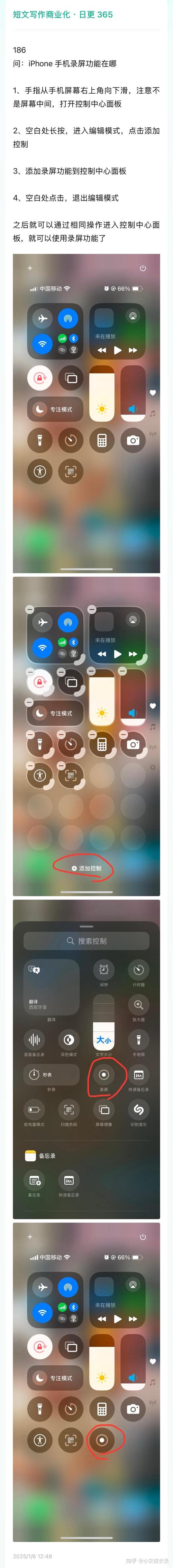 苹果手机录屏软件下载