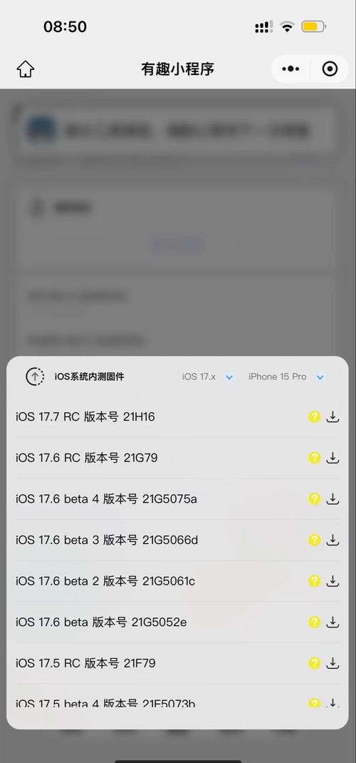 苹果手机怎么降级系统
