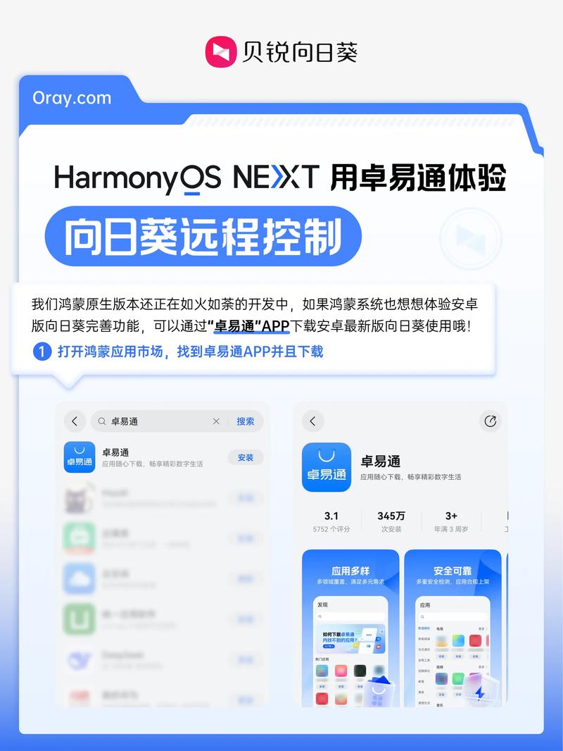 向日葵如何远程控制电脑