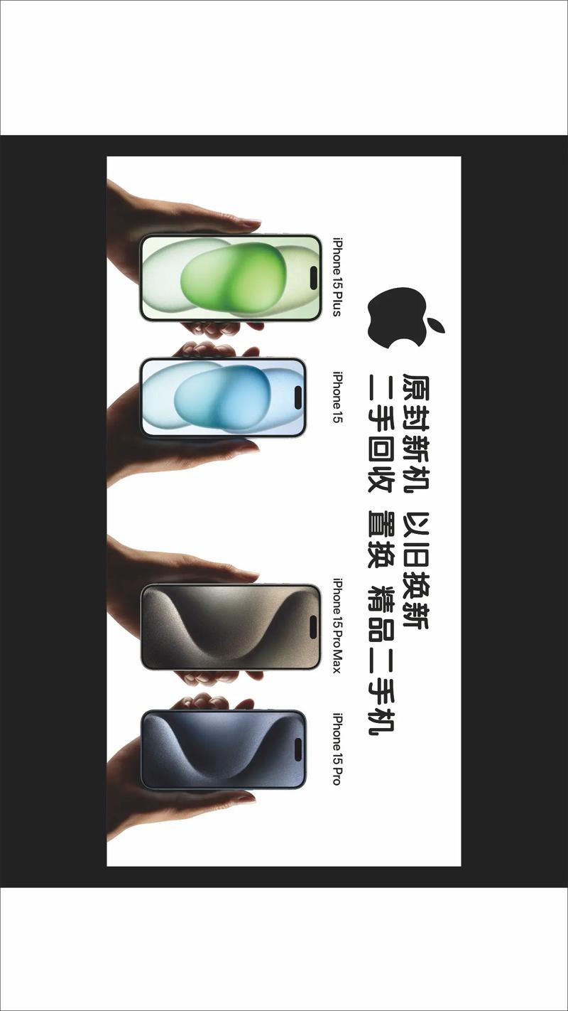 苹果手机以旧换新官网