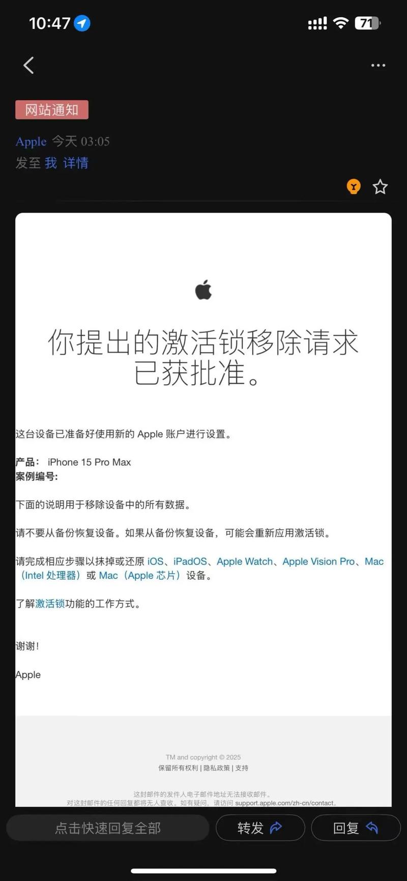 苹果7激活锁强制跳过