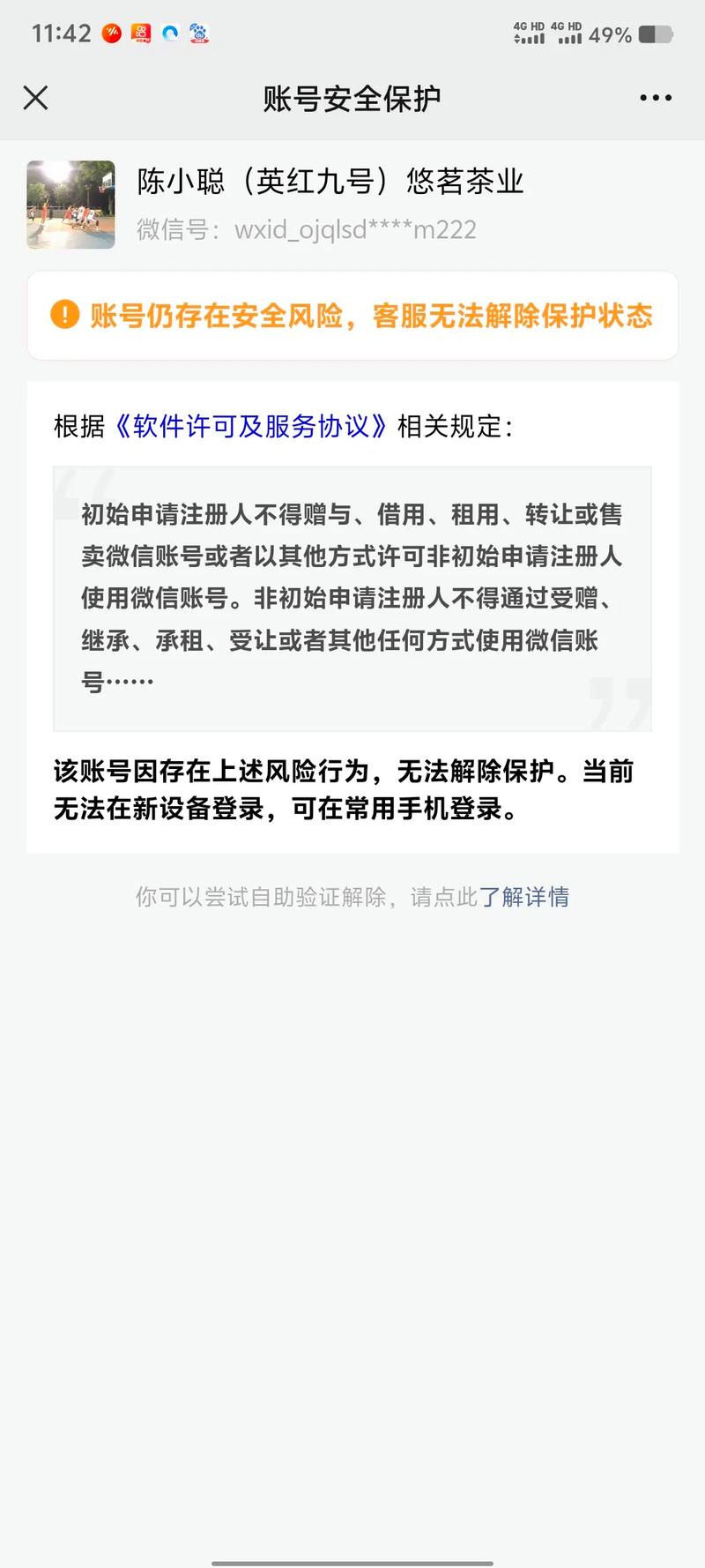 没手机怎么登陆电脑微信