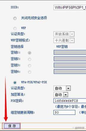 电脑如何修改路由器密码