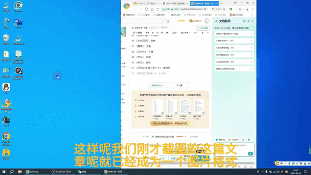电脑QQ怎么滚动截长图