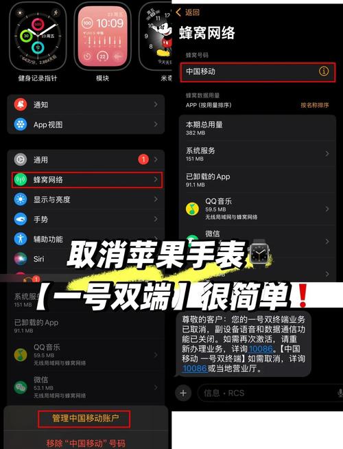 苹果手表怎么修改时间
