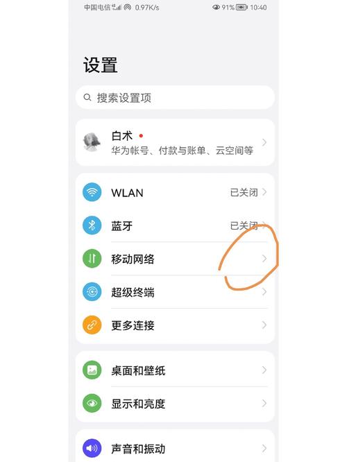 手机流量怎么连接电脑用