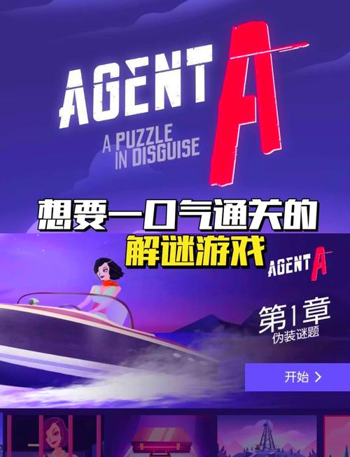 特工a第三章安卓更新