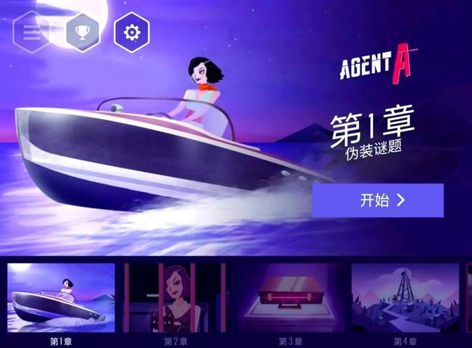 特工a第三章安卓更新