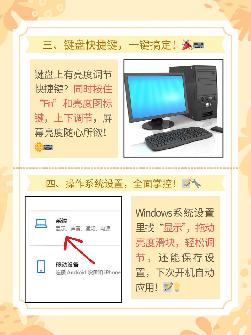 为什么电脑不能调节亮度