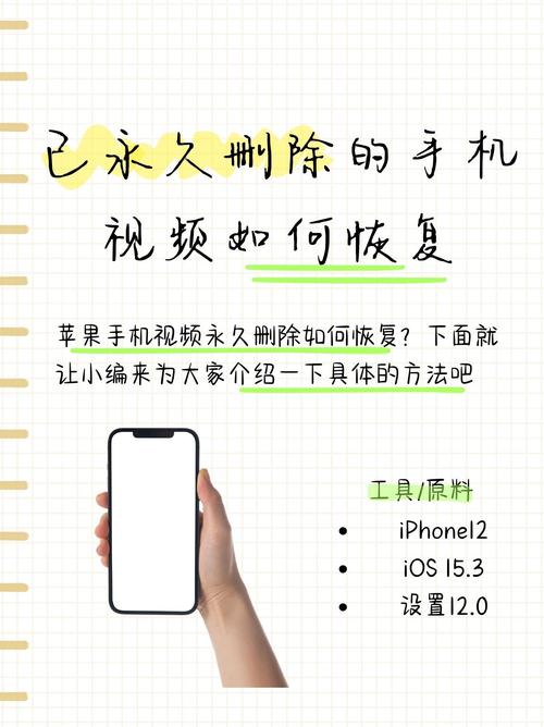 苹果手机恢复视频软件