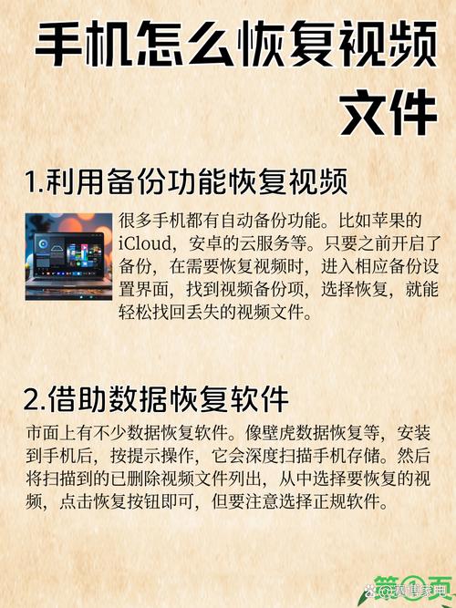 苹果手机恢复视频软件