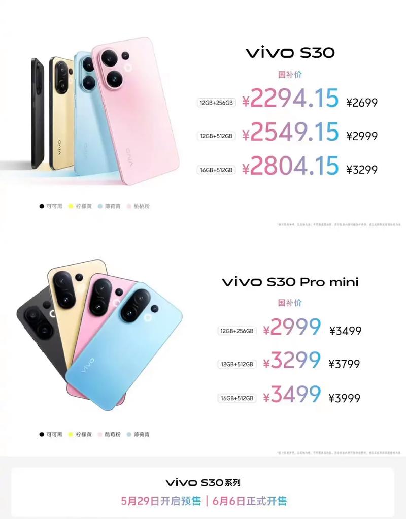 vivo手机大全报价