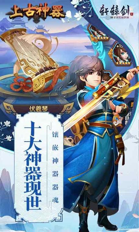 有安卓版的轩辕剑3吗