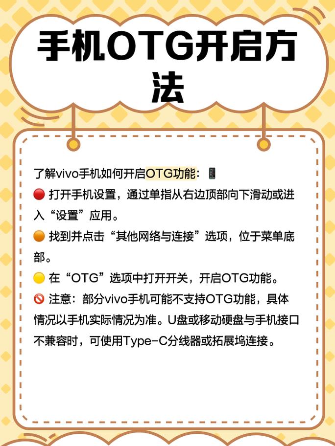 手机otg连接打印机