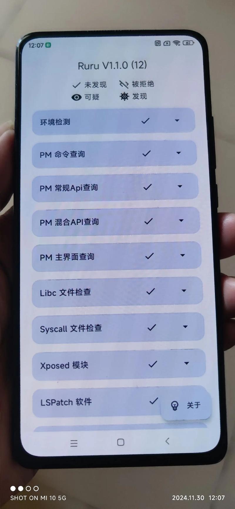 手机root权限下载