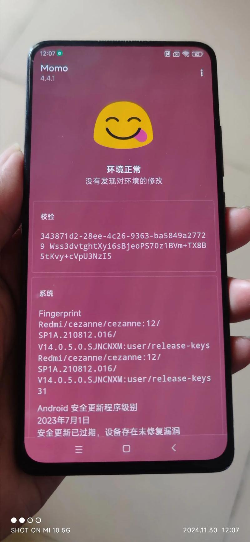 手机root权限下载