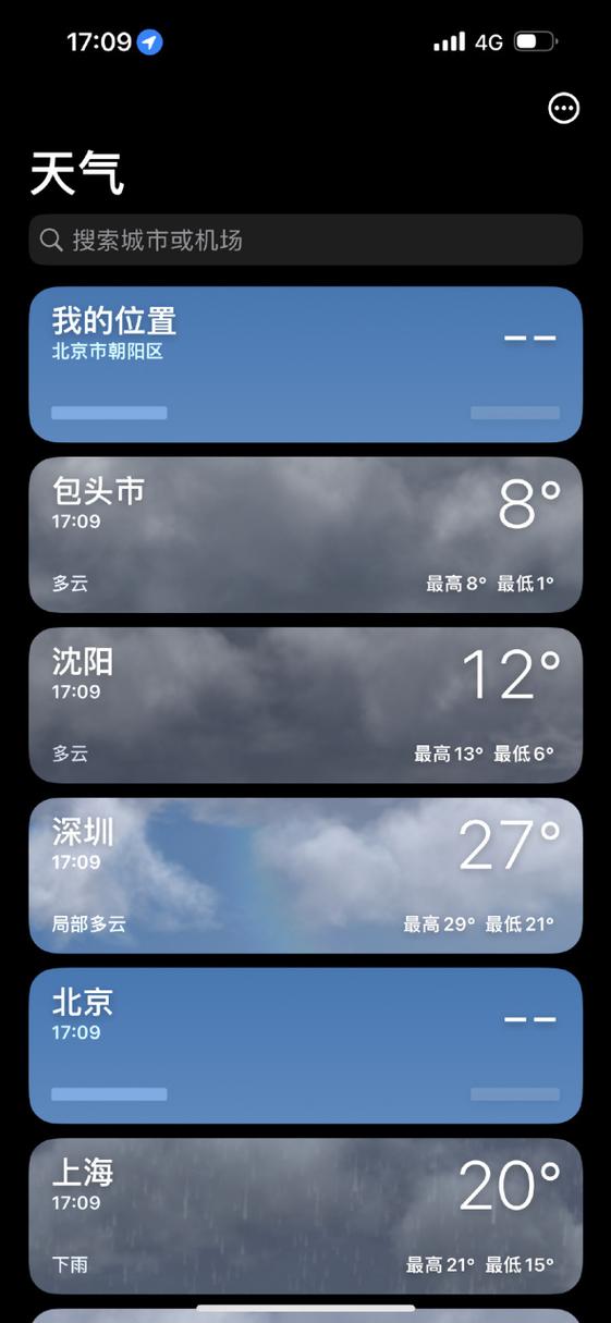 苹果手机天气不显示了