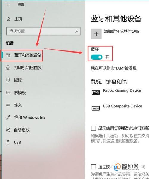 台式电脑怎么接蓝牙耳机