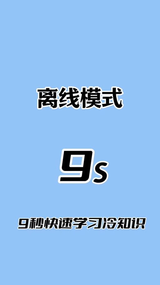 手机qq离线怎么设置