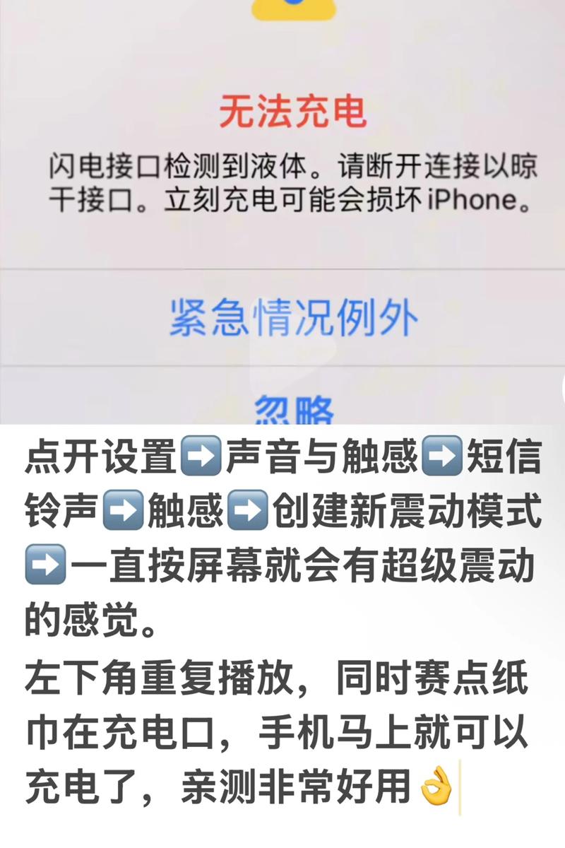 苹果手机充电会漏电吗