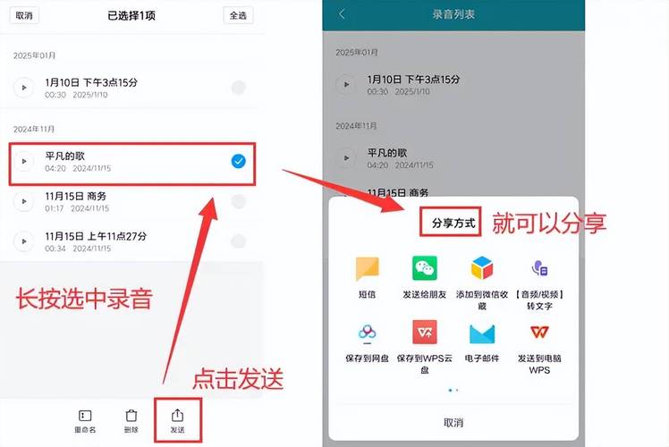 手机录音的文件在哪里