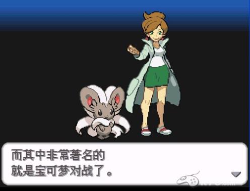 口袋妖怪黑2下载安卓