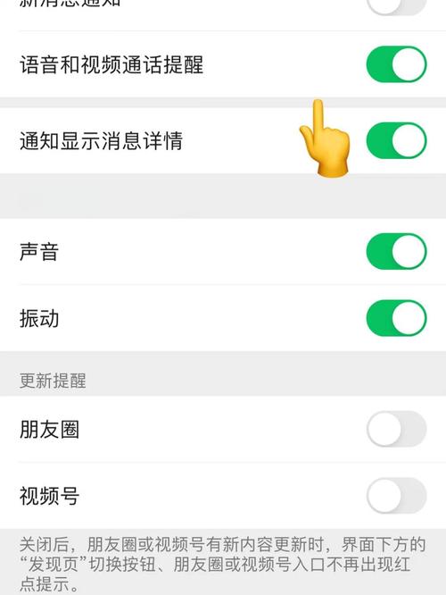 怎么设置苹果微信声音