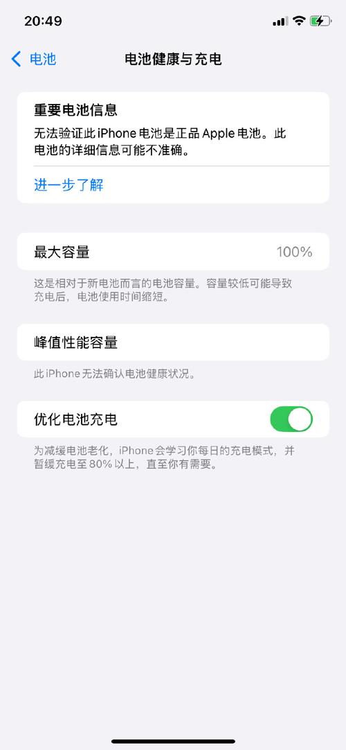 苹果电池用量不显示了