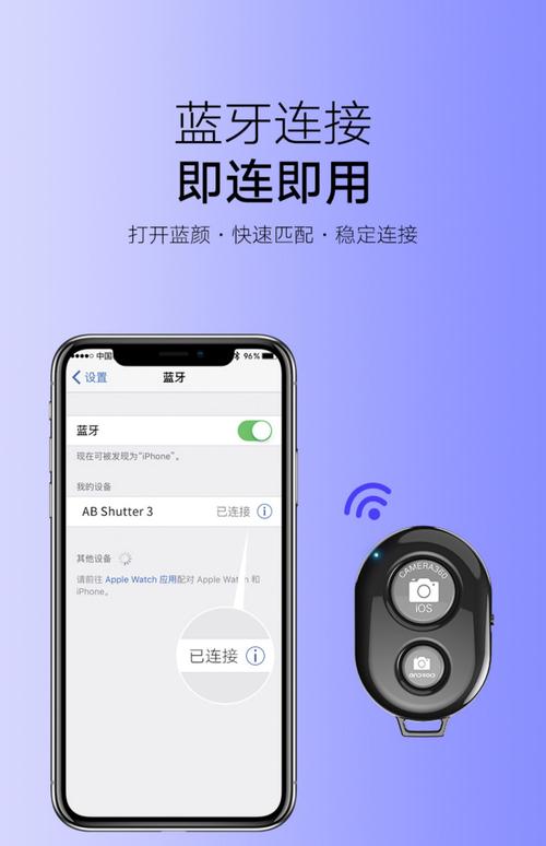 苹果手机有蓝牙功能吗