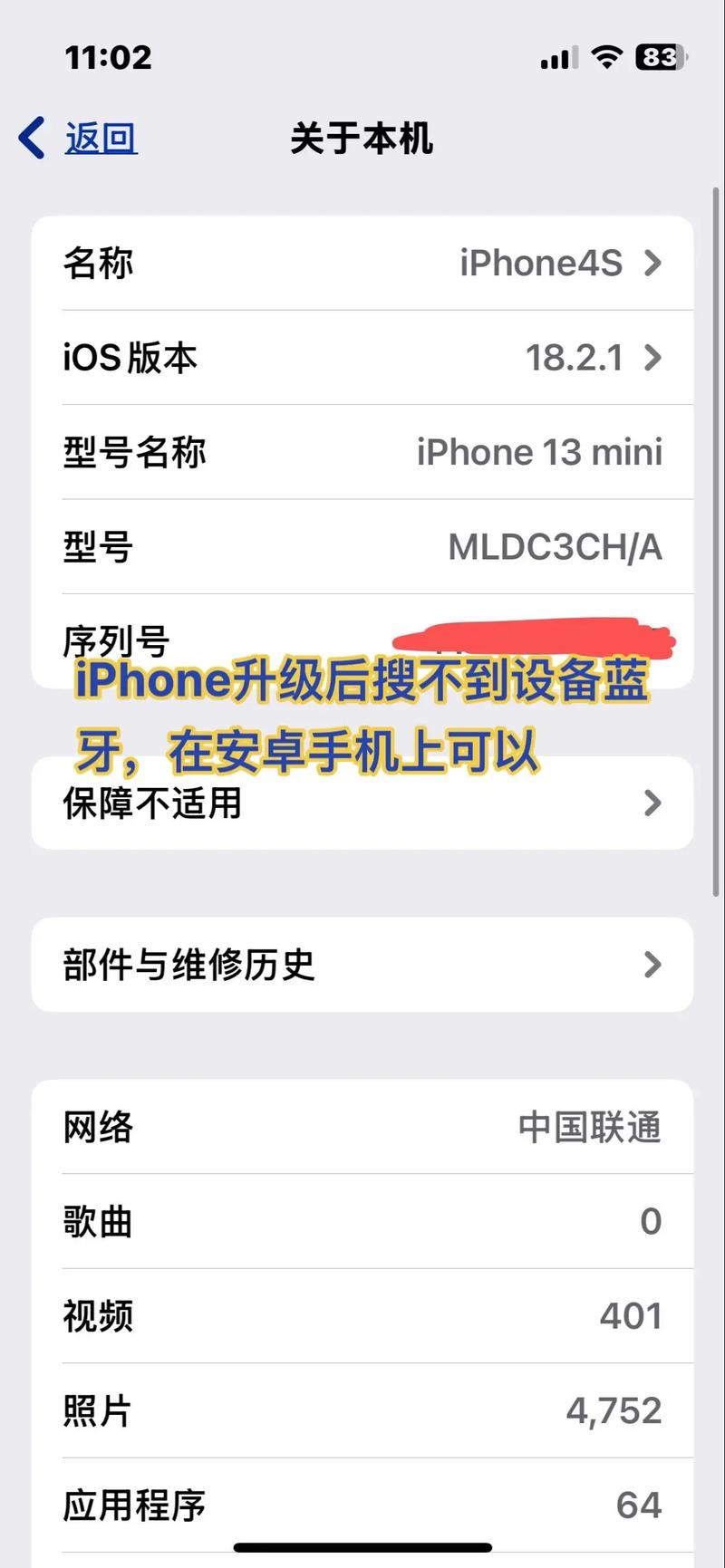 苹果手机有蓝牙功能吗