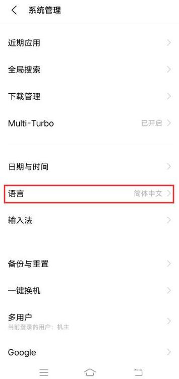 vivo手机语言设置