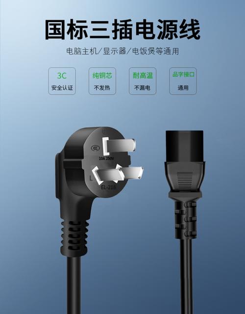 电脑显示屏电源线多少钱