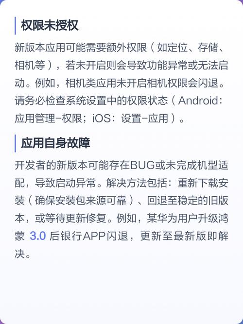 为什么手机打不开软件