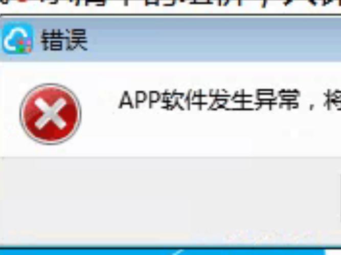 为什么手机打不开软件