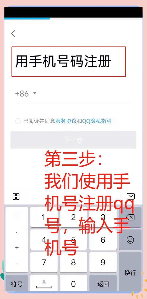 qq如何设置手机型号