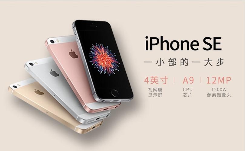 苹果se为什么没人买