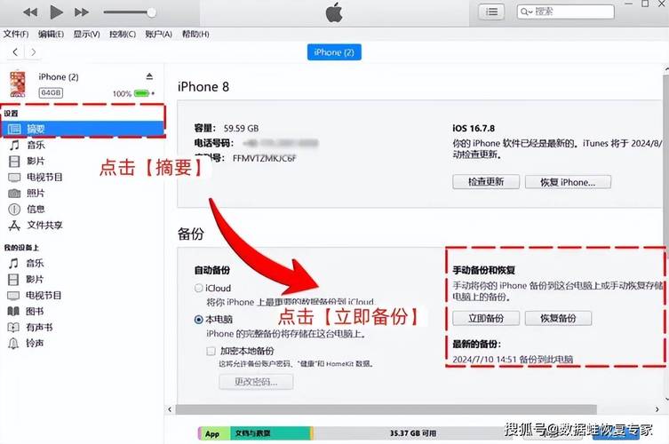 苹果手机备份占内存吗