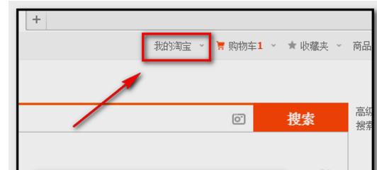 手机淘宝我的淘宝在哪