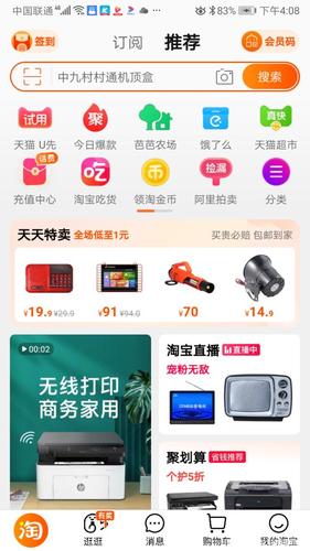 手机淘宝我的淘宝在哪