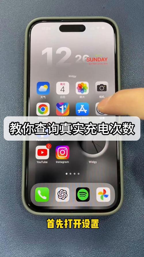 苹果手机充电怎么显示