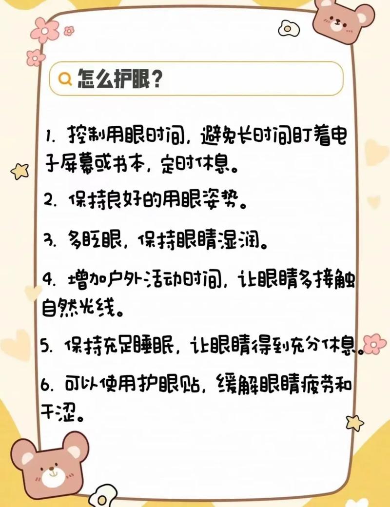 长期看电脑如何保护眼睛