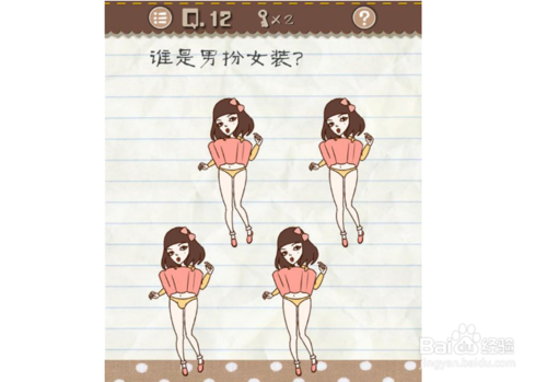 最囧游戏2下载安卓版