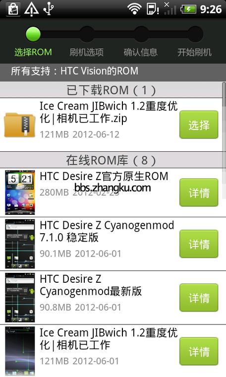 绿豆刷机神器电脑版下载